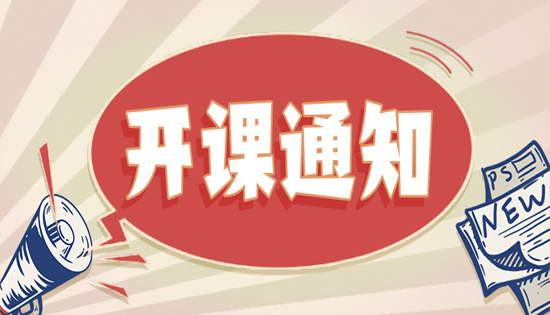 楊氏美雕開課了，名師指導(dǎo)，小班授課，授課時(shí)間：（11.25-11.27）